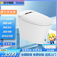 Haier 海尔 卫玺智能马桶魔力泡沫盾全自动功能一体机H2A