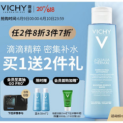 VICHY 薇姿 温泉矿物水活精华水200ml（水油平衡滋润保湿精粹水护肤品）