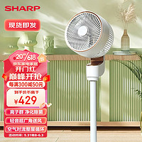 SHARP 夏普 空气循环扇轻音节能涡轮强风立式风扇