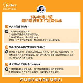 Midea 美的 消毒柜家用 厨房餐具碗柜碗筷茶杯消烘一体机 小型立式 婴儿奶瓶 77L三层 高温二星级 80R05