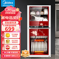 Midea 美的 消毒柜家用 立式 厨房餐具碗柜碗筷茶杯茶具 高温消毒 双门大容量小型消毒柜 100K0394升