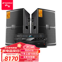 山水(SANSUI)KS315 家庭ktv音响套装 功放机点歌机 专业ktv唱歌全套设备 卡拉OK音箱大型舞台演出会议室音箱 10吋专业箱+功放+效果器+话筒