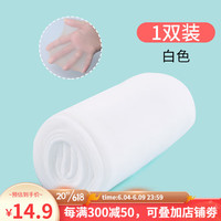 艾舞戈 儿童舞蹈袜夏季薄款菠萝袜女童跳舞专用连裤袜透肤练功袜丝袜 白色 S码 参考身高 101cm-110cm