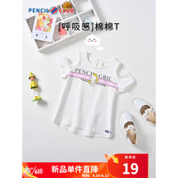 铅笔俱乐部铅笔俱乐部童装2023年夏装男女小童T恤儿童条纹短袖宝宝上衣薄款 米白MG196372B 80cm