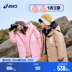 ASICS 亚瑟士 儿童三合一三防连帽保暖潮拉链羽绒服