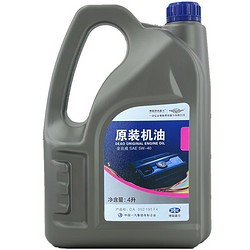 中国一汽 一汽原厂 全合成机油 5W-40 4L