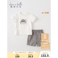 戴维贝拉(DAVE&BELLA)男童休闲套装婴儿衣服夏季薄款儿童t恤短裤两件套2023新款童装 白色 100cm(建议身高90-100cm)