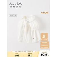 戴维贝拉(DAVE&BELLA)夏装新款女童衬衫娃娃领宝宝衬衣纯棉中大童上衣短袖衣服薄款童装 白色 150cm(建议身高140-150cm)