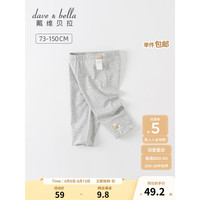 戴维贝拉(DAVE&BELLA)女童休闲裤儿童七分裤中大童打底裤夏装新款童裤宝宝裤子洋气童装 浅灰色 140cm(建议身高130-140cm)