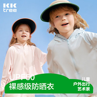 kocotree kk树 儿童防晒衣凉感透气男童女童夏季薄款外套防紫外线宝防晒服
