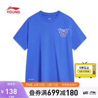 李宁 LI-NING童装排湿速干短袖T恤2023新款男大童篮球系列宽松运动上衣YTST067 中蓝色-1 130