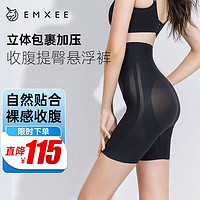 EMXEE 嫚熙 产后收腹提臀悬浮裤女 塑形塑身束腰高腰四季款内裤打底安全裤 黑色 M