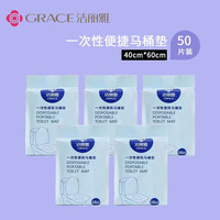 洁丽雅（grace）一次性毛巾浴巾旅行加厚洗脸家用大毛巾便携女面巾方便出差 马桶垫10包100片