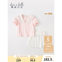 戴维贝拉(DAVE&BELLA)女童半裙套装休闲童装中大童短袖两件套女孩衣服2023夏季大童服装 浅粉色 160cm(建议身高150-160cm)