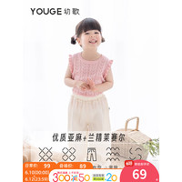 幼歌YOUGE幼歌 婴幼儿夏季清凉束脚防蚊裤宝宝纯色宽松简约木耳边裤子 米白(66-90两用裆) 66cm