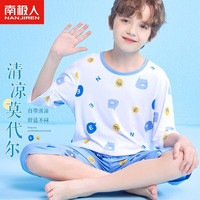 南极人(Nanjiren)儿童睡衣男童夏季薄款空调服莫代尔大童男孩家居服冰丝休闲服套装 浅蓝色 120