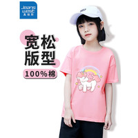 真维斯(Jeanswest)女童T恤纯棉短袖儿童夏季薄款亲肤透气上衣女孩夏天休闲打底衫 粉 粉粉独角 100cm