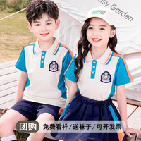 心可派儿幼儿园园服夏装纯棉儿童毕业照班服套装夏季短袖运动会小学生校服 6619男款=短袖+短裤 130码