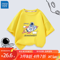 真维斯(Jeanswest)儿童T恤宇航员系列男童夏装纯棉透气上衣男孩薄款百搭打底衫潮 黄 看书宇航员 130cm