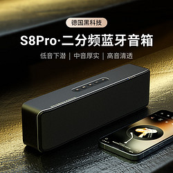 BOGASING 宝格声 S8Pro蓝牙音箱发烧级HiFi音质 官方标配+32G内存卡
