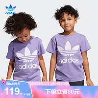 adidas阿迪达斯官方三叶草男小童夏季居家运动休闲短袖T恤IC9120 魔幻淡紫 104CM