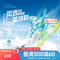 361°儿童篮球鞋2023夏季男女中大童耐磨运动篮球鞋 蓝 34
