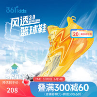 361°儿童篮球鞋2023夏季男女中大童耐磨运动篮球鞋 橙 37