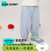 博睿恩（Pureborn）男女宝宝阔腿九分裤夏季婴幼儿童百搭轻薄防蚊长裤子 盐田蓝 130cm