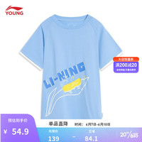 李宁 LI-NING童装儿童T恤2023新品男小大童运动生活系列短袖文化衫 浅海蓝-2 150