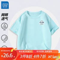 真维斯（Jeanswest）男童T恤儿童夏季薄款冰感网眼透气短袖男孩夏天运动速干上衣 绿 描边星星x 140cm