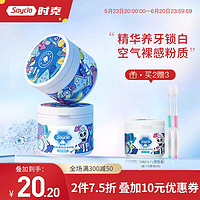 Sayclo 时克 牙粉益生菌亮白洗牙粉50g