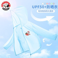 史努比童装女童防晒衣夏季薄款新款户外服儿童防晒服防紫线女TXYJ136C 摘草莓努比K淡蓝 110