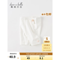戴维贝拉(DAVE&BELLA)女童打底裤薄款儿童安全裤女孩弹力裤宝宝休闲裤2023夏季新款童裤 米白 80cm(建议身高73-80cm)