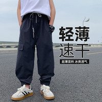 梦想邦尼男童夏季防蚊裤2023新款中大童冰丝速干休闲运动长裤儿童裤子薄款 深蓝色 140cm(建议身高140cm)
