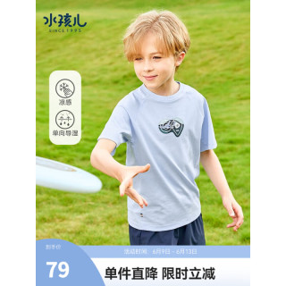 水孩儿（SOUHAIT）童装男女童短袖2023夏新儿童中大童凉感T恤 冰晶蓝 160