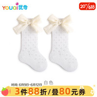 优奇婴儿袜子夏季薄款透气网眼新生儿宝宝长筒袜亲肤女童中筒袜公主风 白色 M