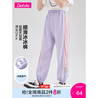 笛莎(DEESHA)童装女童长裤2023年夏儿童网眼透气拼接冰爽丝撞色裤 紫色 160cm