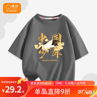 棉致森马集团儿童T恤男童夏装2023新款纯棉舒适透气短袖休闲多色上衣 石墨灰 少年鹤 120