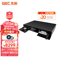 GIEC 杰科 BDP-G5800 高清硬盘播放器