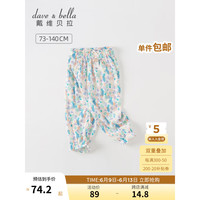 戴维贝拉（DAVE＆BELLA）童装宝宝防蚊裤儿童裤子女童夏季薄款婴儿夏装长裤女孩衣服休闲裤 海洋世界 90cm(建议身高80-90cm)