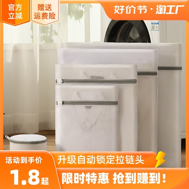 优兔 护洗衣袋洗衣机机洗专用网袋洗毛衣衣服内衣羽绒服网兜家用防变形