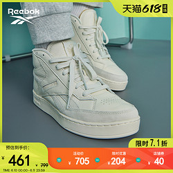 Reebok 锐步 官方2023新款男女Club C Form Hi复古小白鞋板鞋GY0036