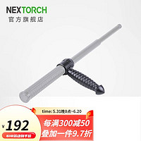 NEXTORCH 纳丽德 可拆卸甩棒T把NEX伸缩三节棍护手T拐便携防身勤务棍配件T把 TB1