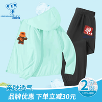 真维斯(Jeanswest)儿童风衣2023新款夏季男童透气外套防蚊裤薄款男孩皮肤衣套装 果绿衣编织熊+黑裤J诸事顺心 140