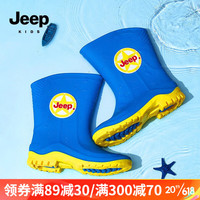 Jeep吉普儿童雨鞋男女童防滑水鞋中大童雨靴学生幼儿园宝宝防水胶鞋 宝蓝 34码