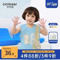 齐齐熊 cicibear男童背心夏款2023儿童无袖上衣宝宝运动网眼背心 空气蓝 90