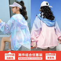 优优1点（Yoyo one）防晒衣女童夏季新款冰丝透气中大童女孩皮肤衣防晒服儿童薄款外套 10093浅紫色10088渐变色 140