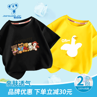 真维斯(Jeanswest)儿童短袖男女童t恤纯棉夏装2023新款学生印花上衣中大童两件套 黑衣动物家族+黄衣欧莫鸭 120