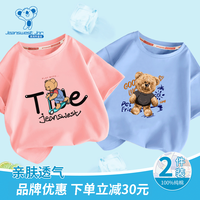真维斯(Jeanswest)儿童短袖男女童t恤纯棉夏装2023新款学生印花上衣中大童两件套 粉衣牛仔熊+天蓝衣呆呆熊 130