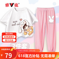 雅鹿中小学生男女童短袖套装纯棉小男孩夏季薄款冰丝防蚊裤儿童运动夏 可爱小兔套装3 130cm